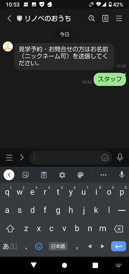 line設定8